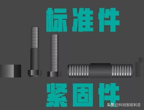 内六角尺寸规格 紧固件产品基础知识,紧固件的规格和功能讲解,你都了解吗 ...