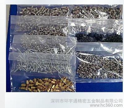 深圳市环宇通精密五金制品 高品质铆件、螺丝、螺母及五金冲压件供应商